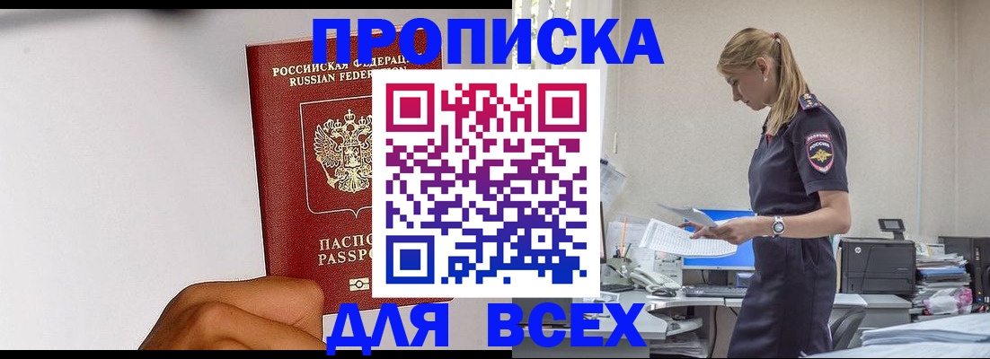 временная регистрация адрес в Забайкальском крае