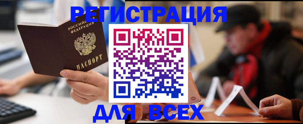 регистрация для школы в Забайкальском крае