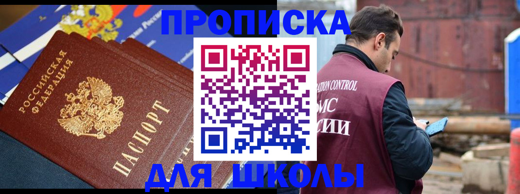 регистрация в Забайкальском крае